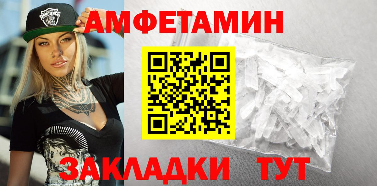 АМФЕТАМИН 97% Знаменск