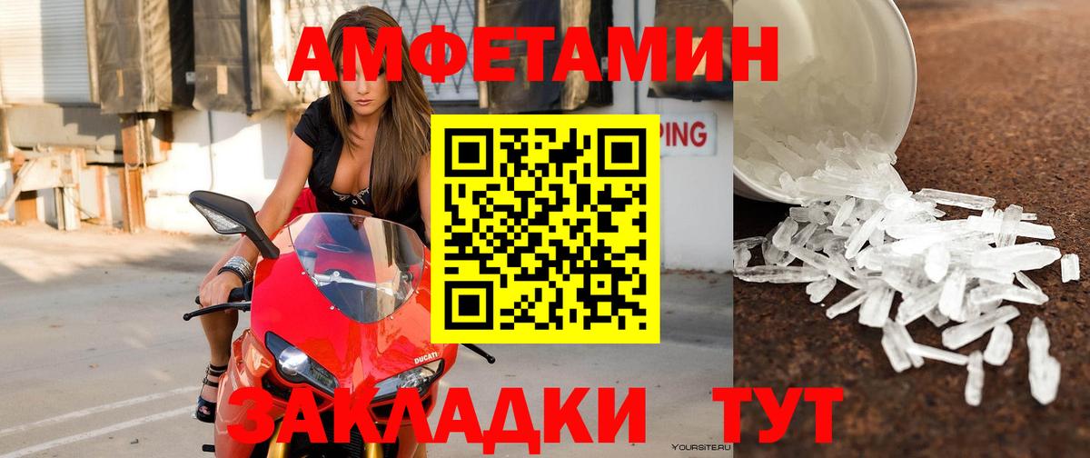 Amphetamine Premium  Вход с VPN  Amphetamine  Знаменск 