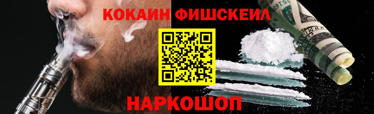 COCAIN 99% Знаменск