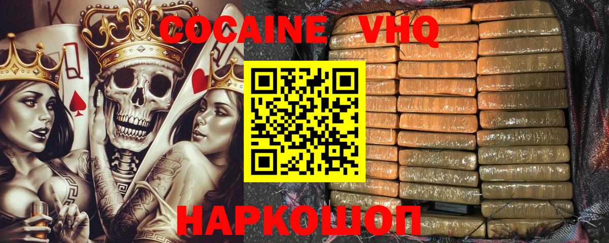COCAIN 99%  КОКАИН  Знаменск  Вход с VPN  COCAIN Columbia 