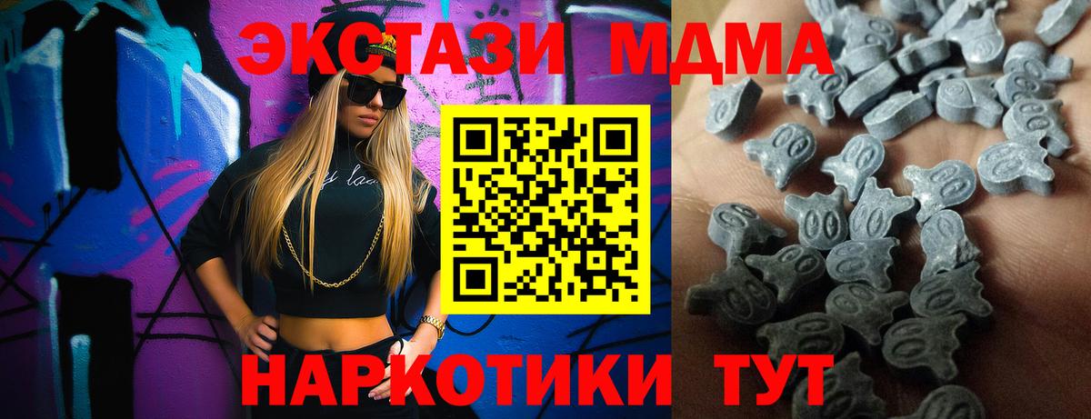 ЭКСТАЗИ TESLA  Экстази 280 MDMA  ЭКСТАЗИ  Знаменск  Вход с VPN 
