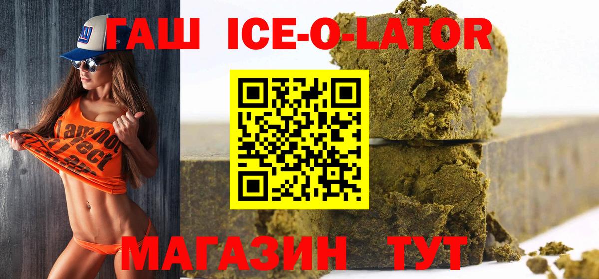 Знаменск  Гашиш VHQ  купить наркоту  Вход с VPN  ГАШ Cannabis 