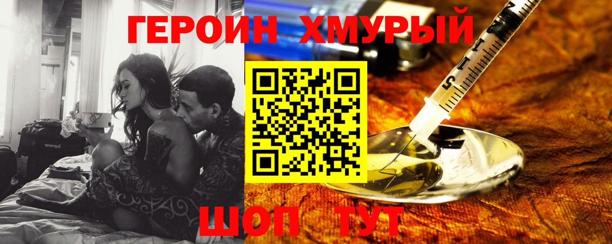 ГЕРОИН гречка  Вход с VPN  Знаменск 