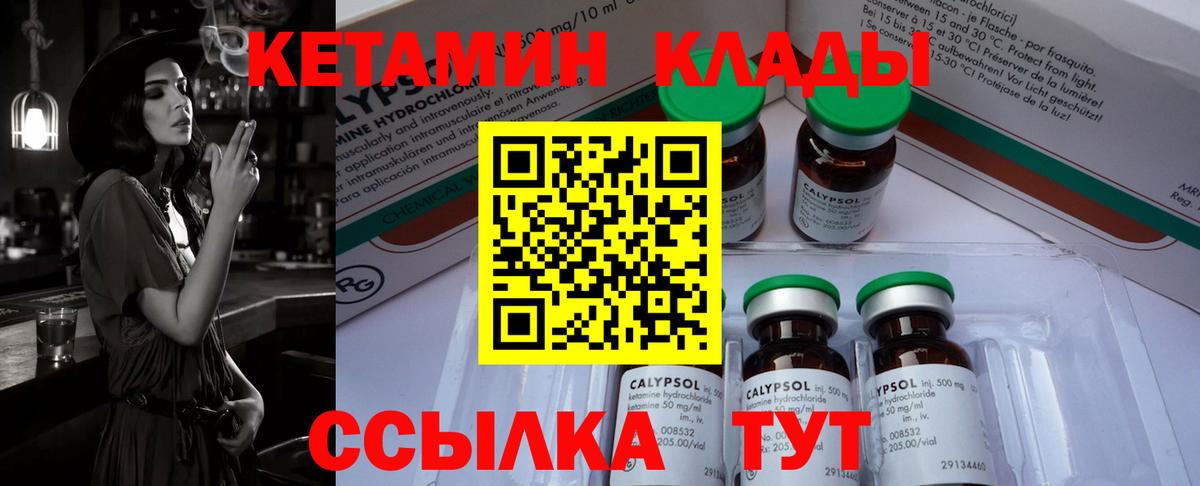 Знаменск  Кетамин ketamine  ссылка на мегу вход  Кетамин ketamine  Вход с VPN 