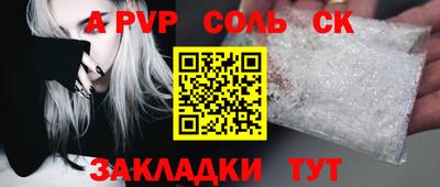 амф Бийск