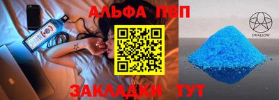 амф Бийск