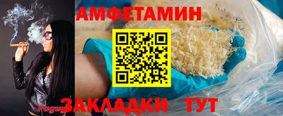 амф Бийск