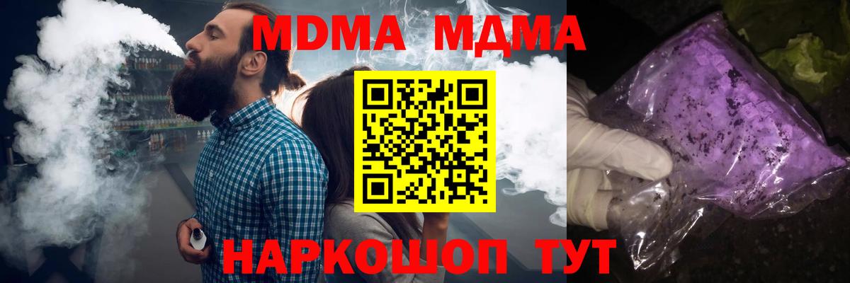 МДМА  МДМА VHQ  Вход с VPN  Знаменск 