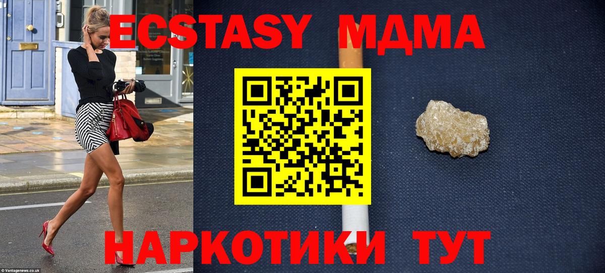 MDMA VHQ Знаменск