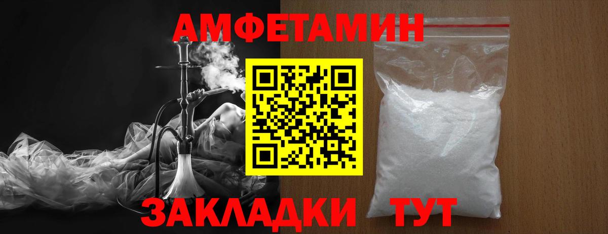 МЕТАМФЕТАМИН мет Знаменск