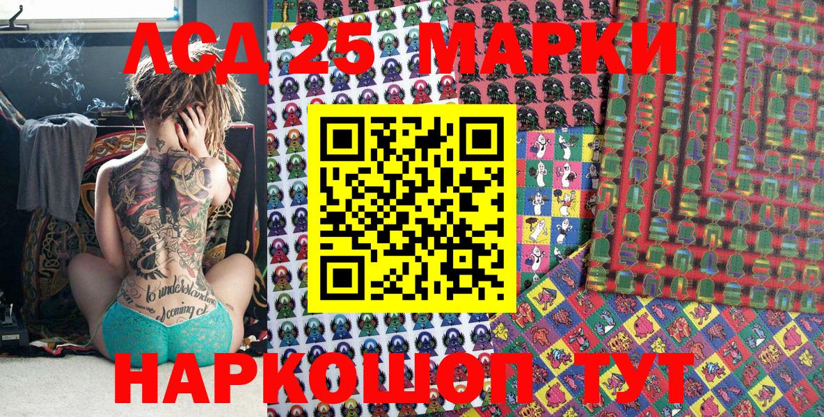 Знаменск  Марки 25I-NBOMe 1,5мг  цены   Вход с VPN 