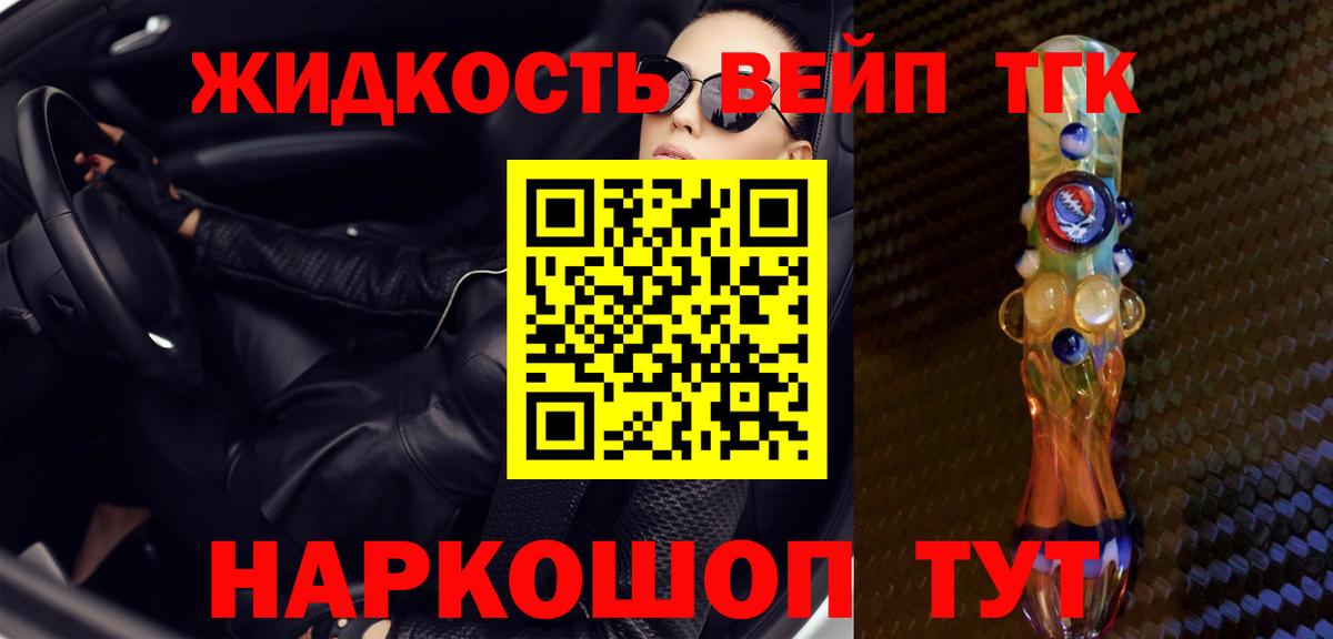 ТГК THC oil Знаменск