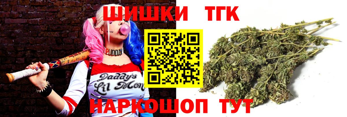 Знаменск  Канабис план  Бошки Шишки гибрид  Марихуана Bruce Banner  Вход с VPN 