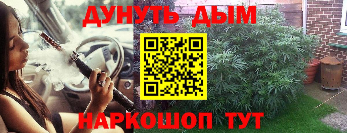 МАРИХУАНА THC 21% Знаменск